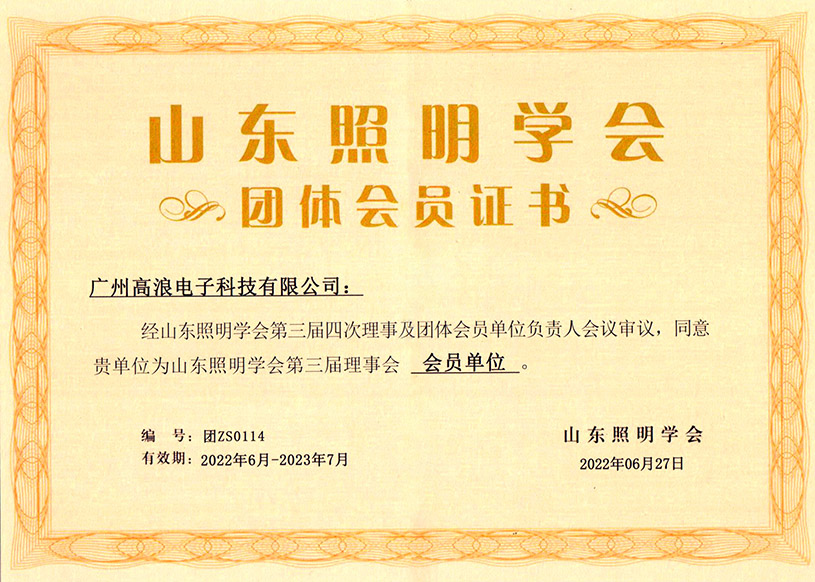 Association certificate